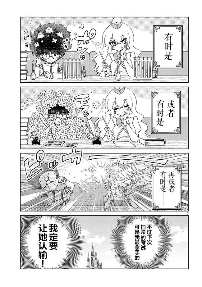 短篇 第6页
