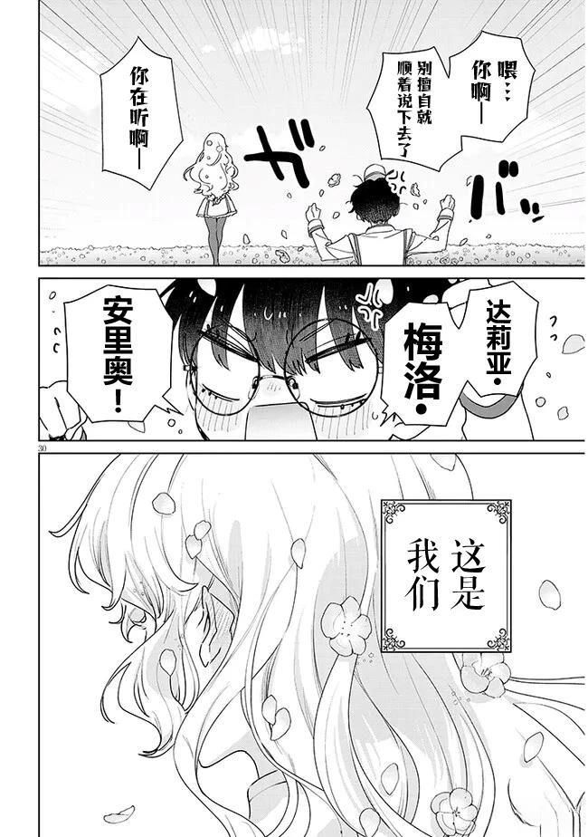 短篇 第26页
