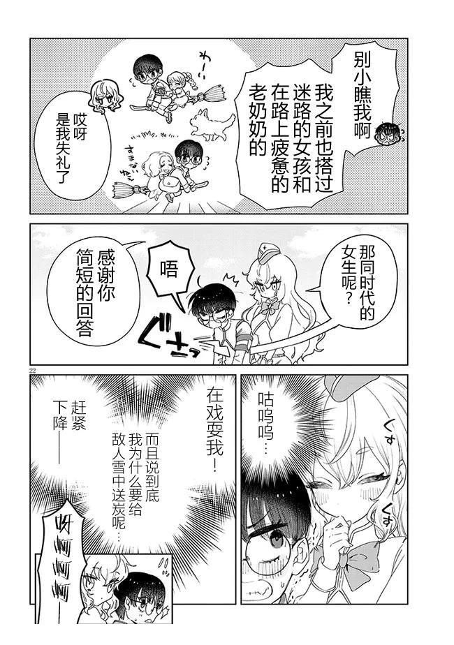短篇 第20页