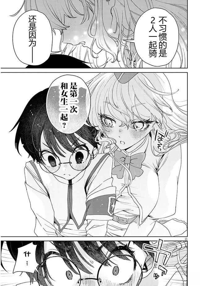 短篇 第19页