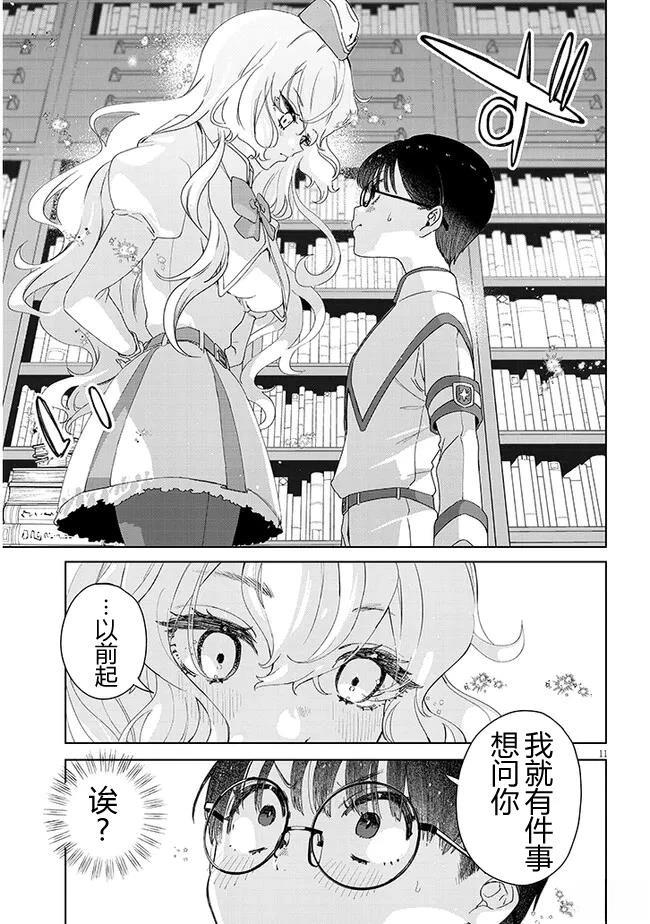 短篇 第10页