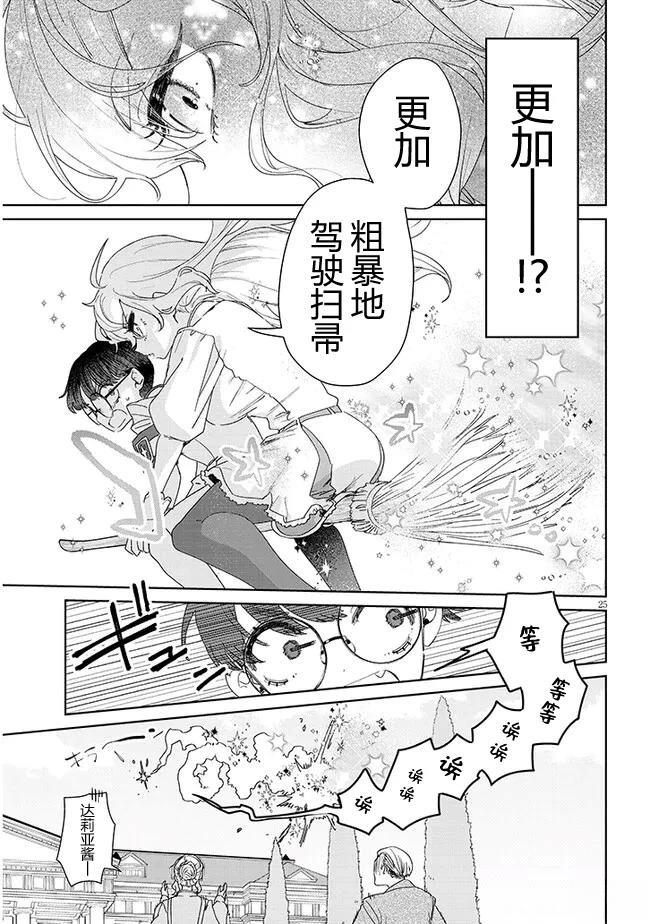 短篇 第23页