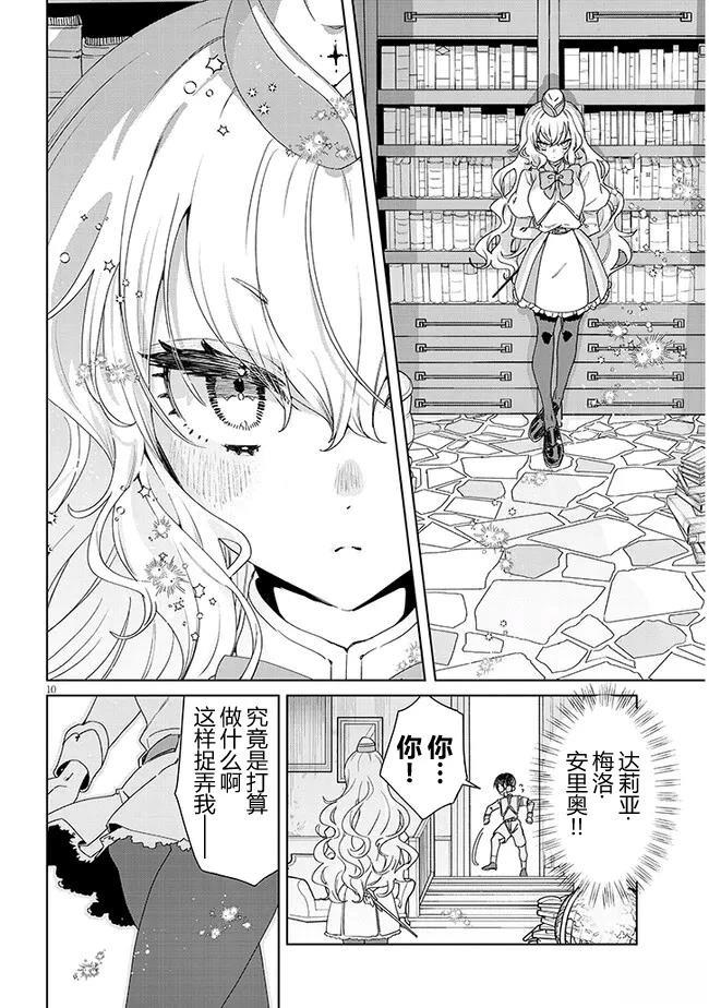 短篇 第9页