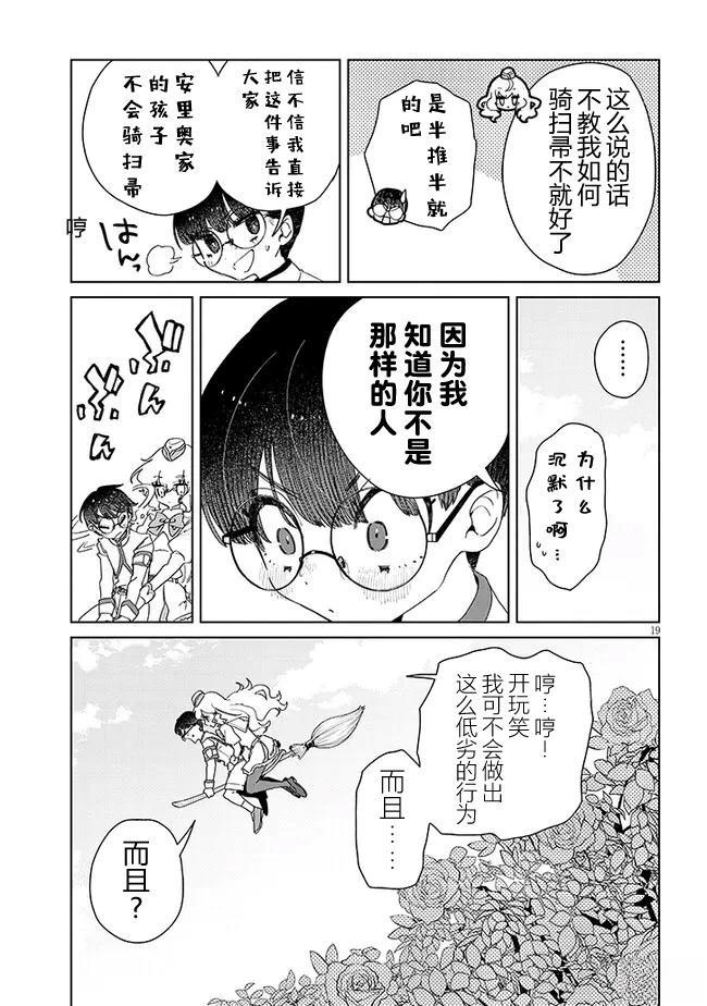 短篇 第18页
