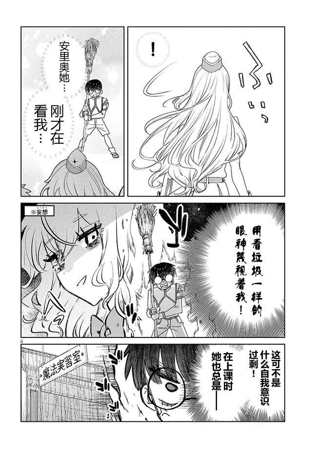 短篇 第5页