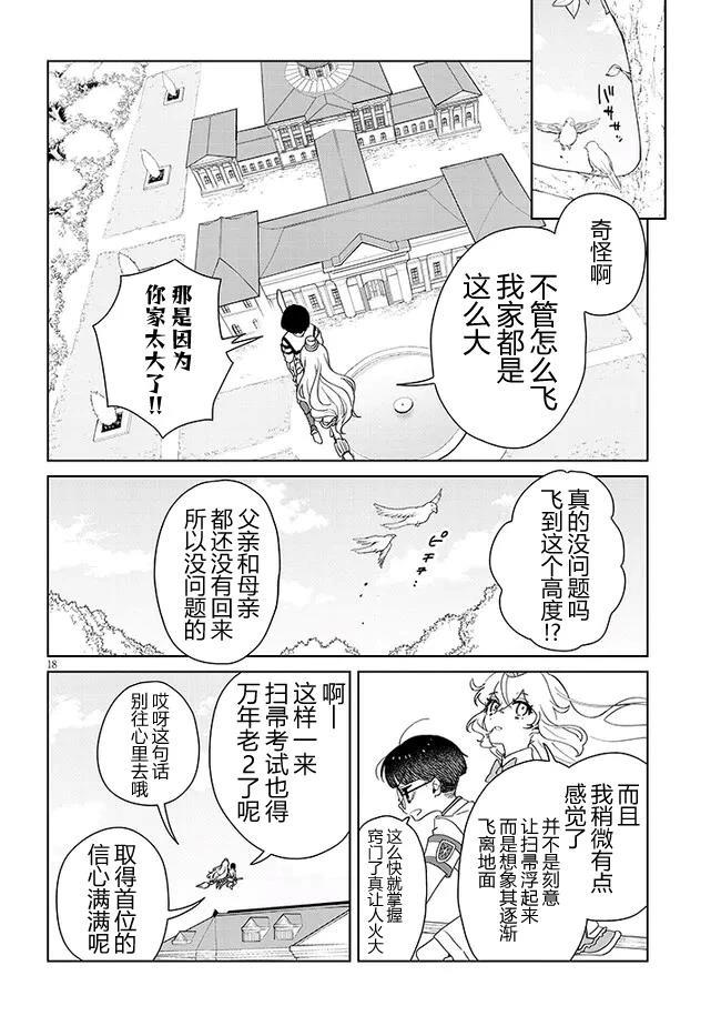 短篇 第17页