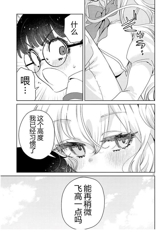 短篇 第16页