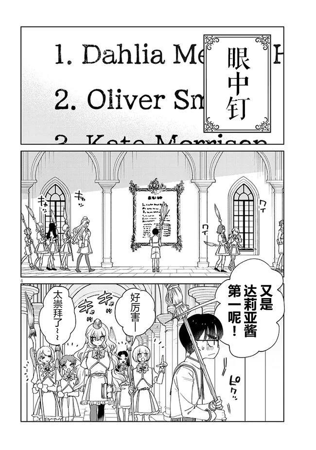 短篇 第3页