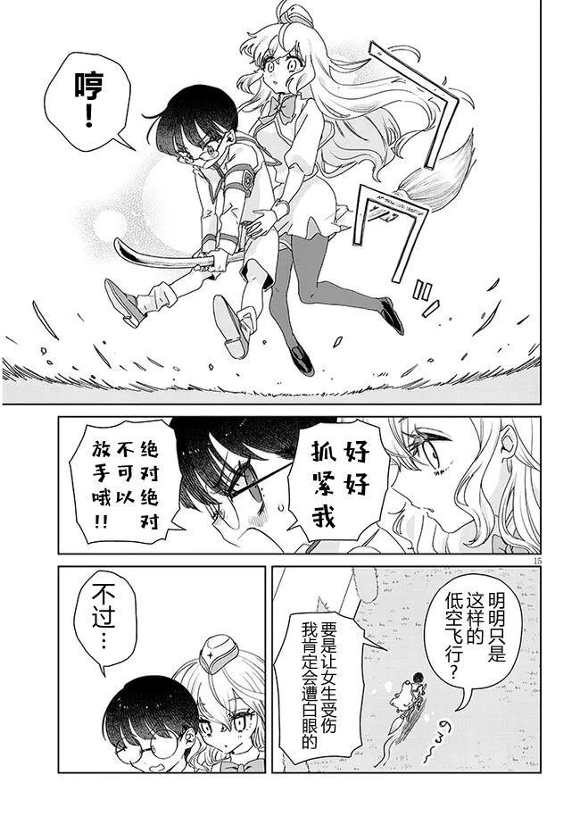 短篇 第14页