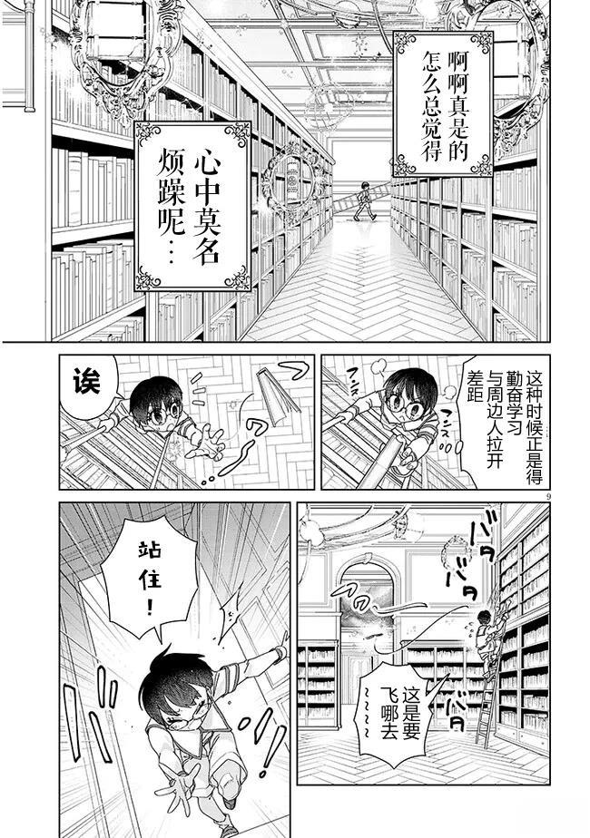 短篇 第8页