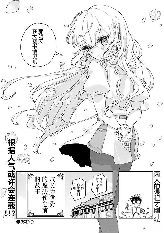 短篇 第27页