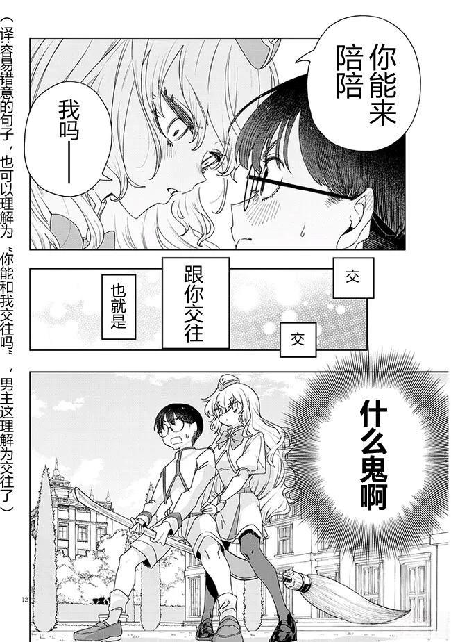 短篇 第11页