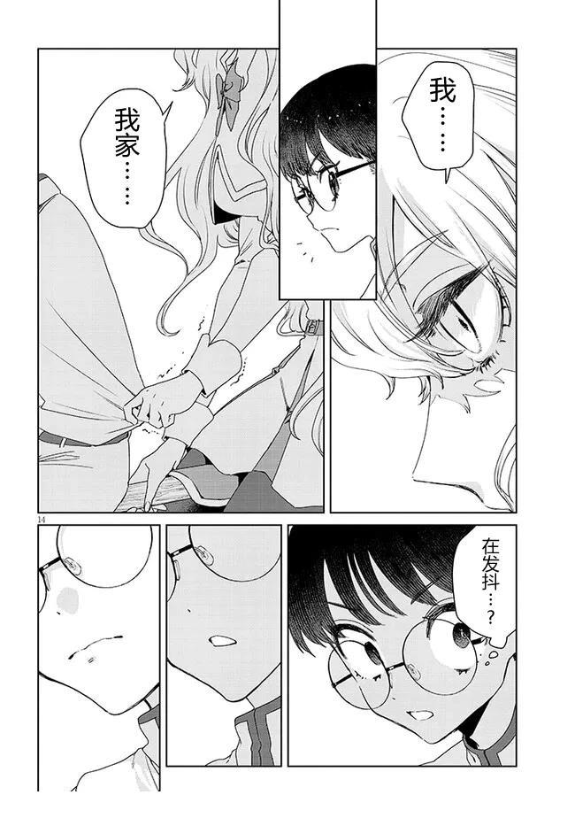 短篇 第13页