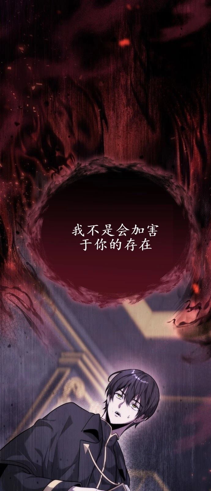 第1话 第106页