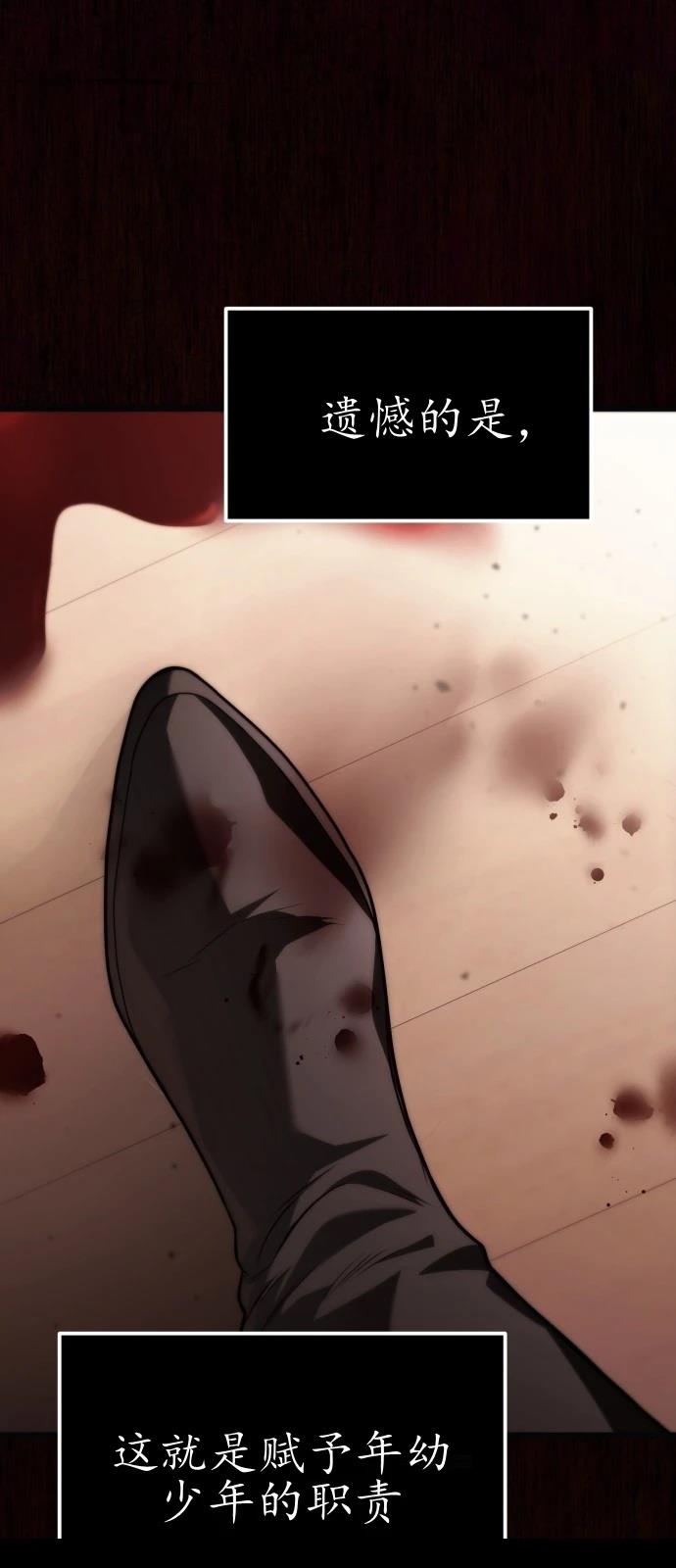 第1话 第45页