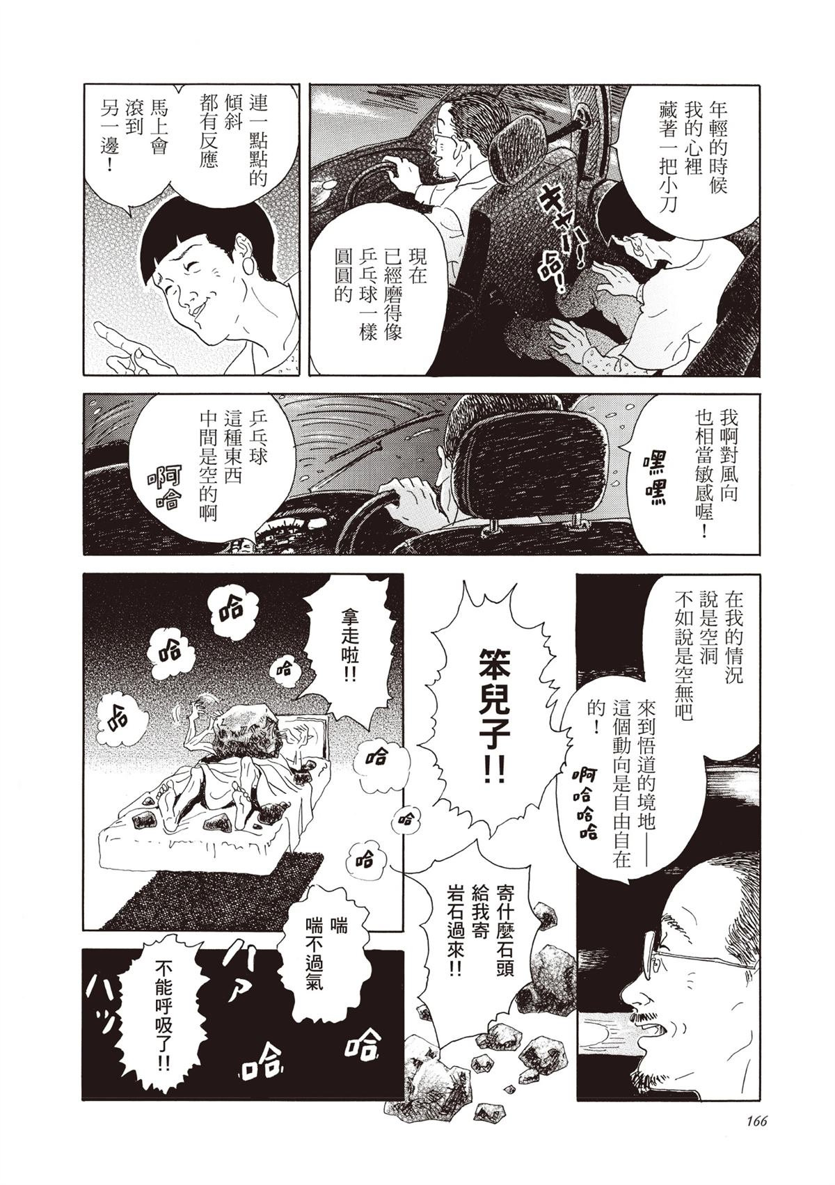 全一卷 第167页