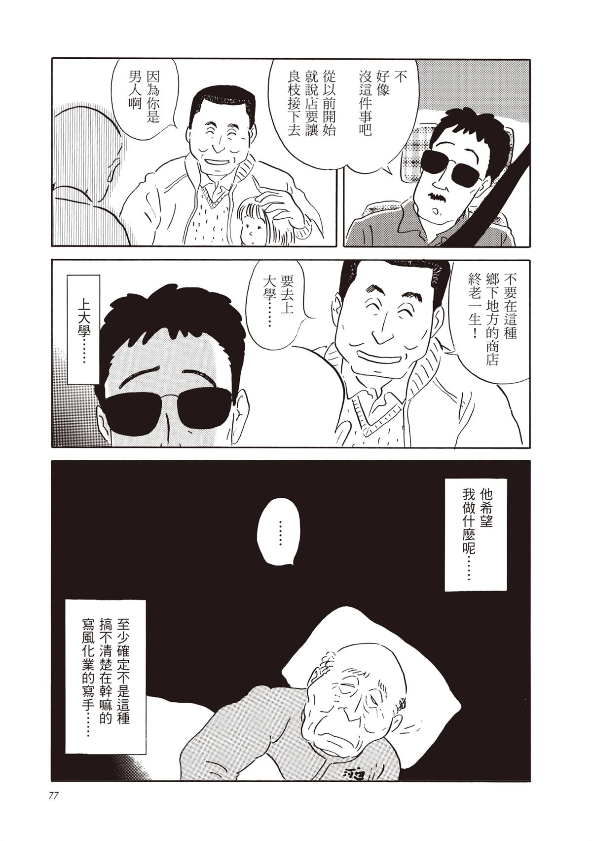 全一卷 第78页