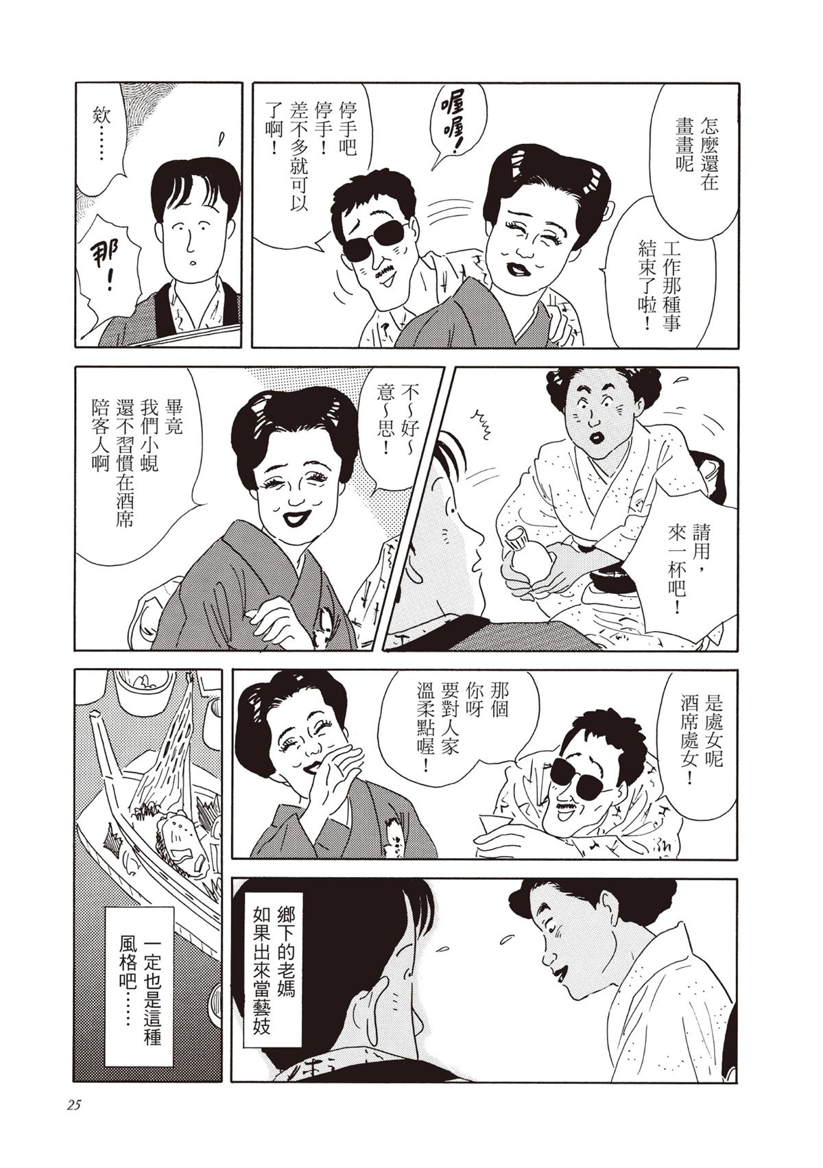 全一卷 第26页