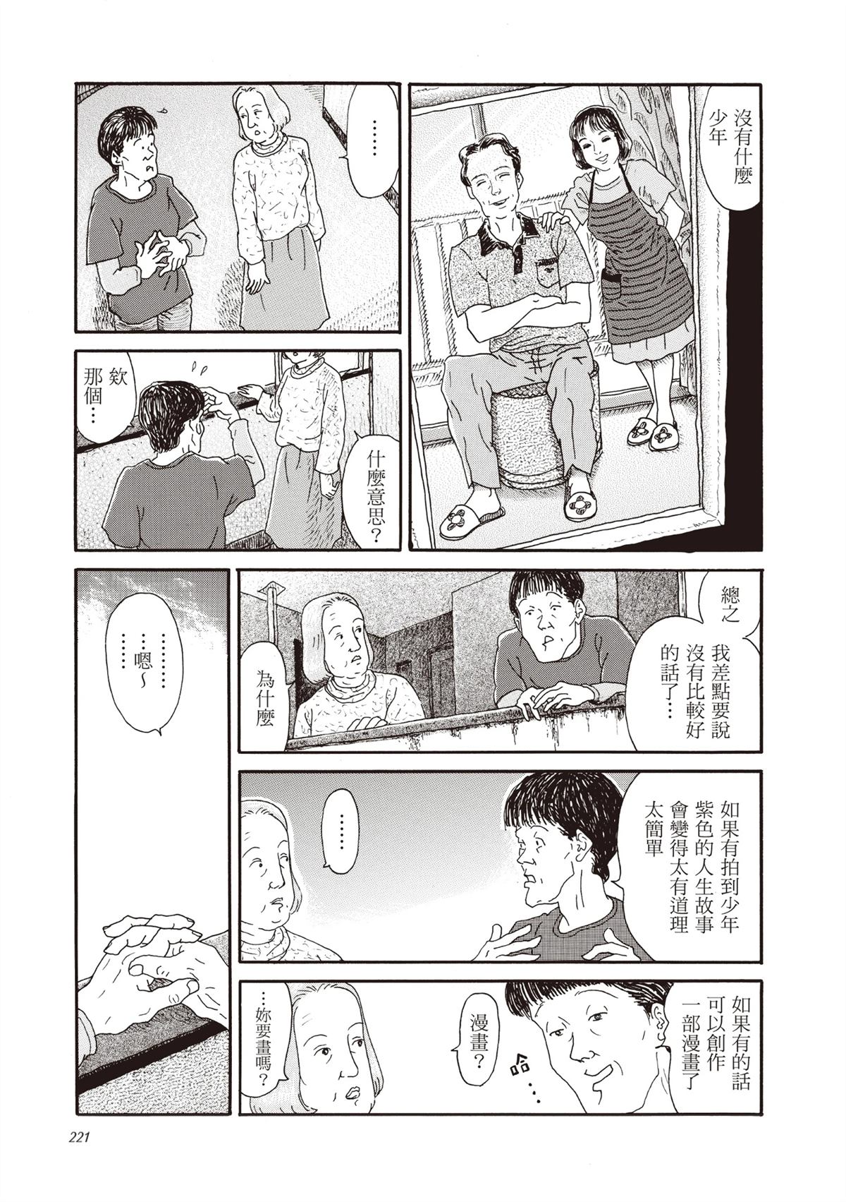 全一卷 第222页
