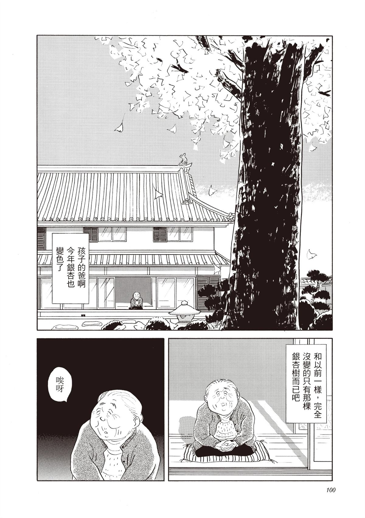 全一卷 第101页