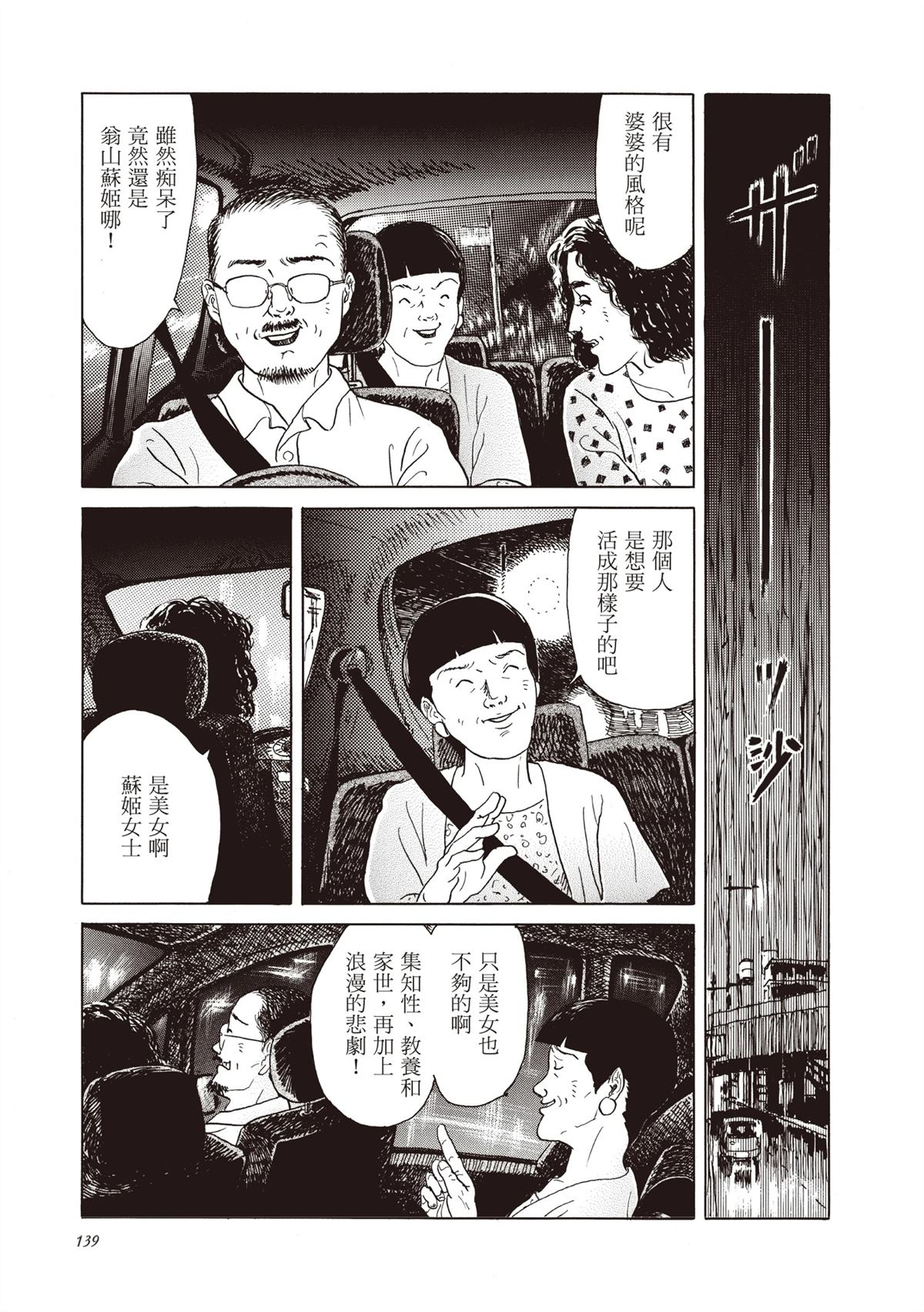 全一卷 第140页