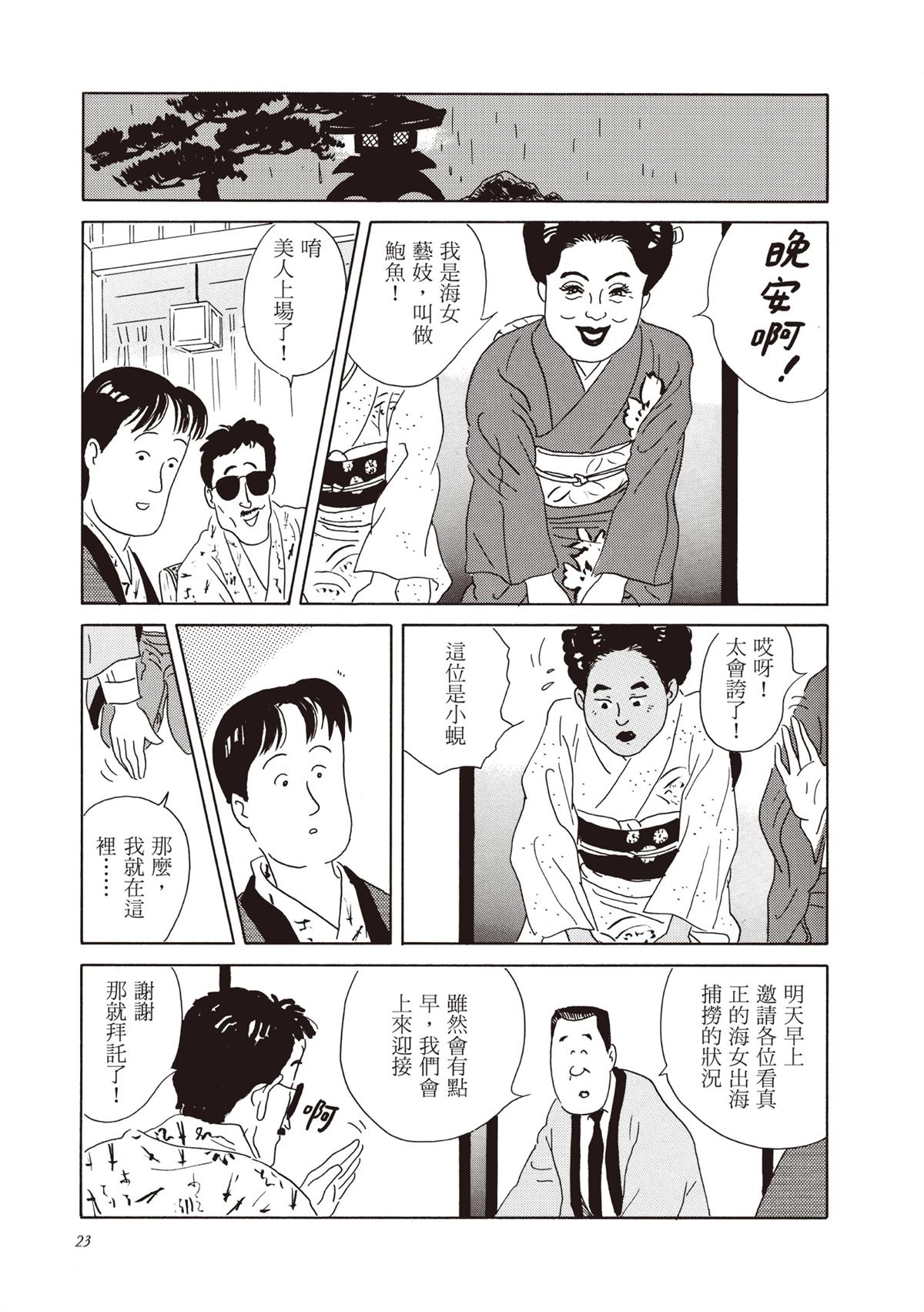 全一卷 第24页
