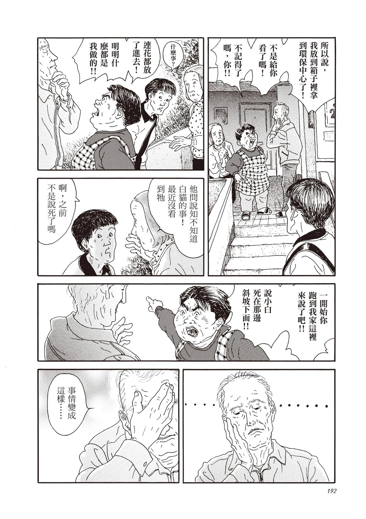 全一卷 第193页