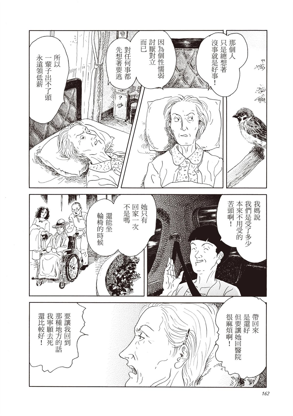全一卷 第163页