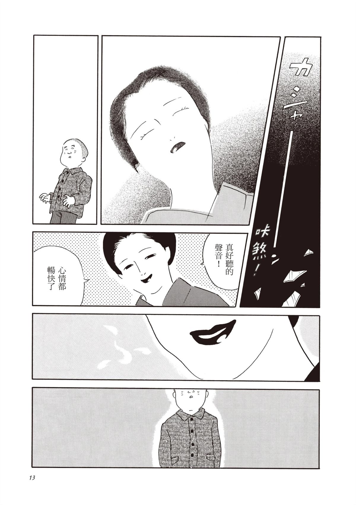 全一卷 第14页