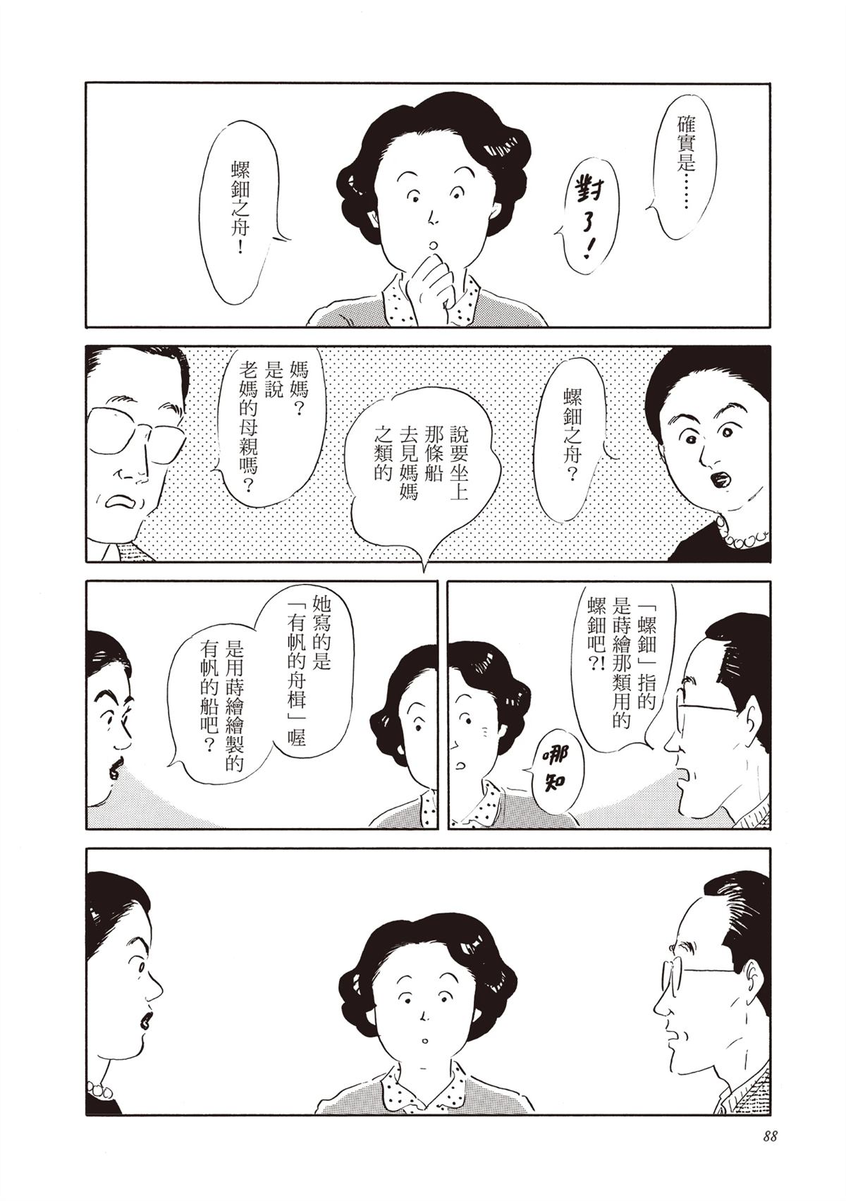 全一卷 第89页