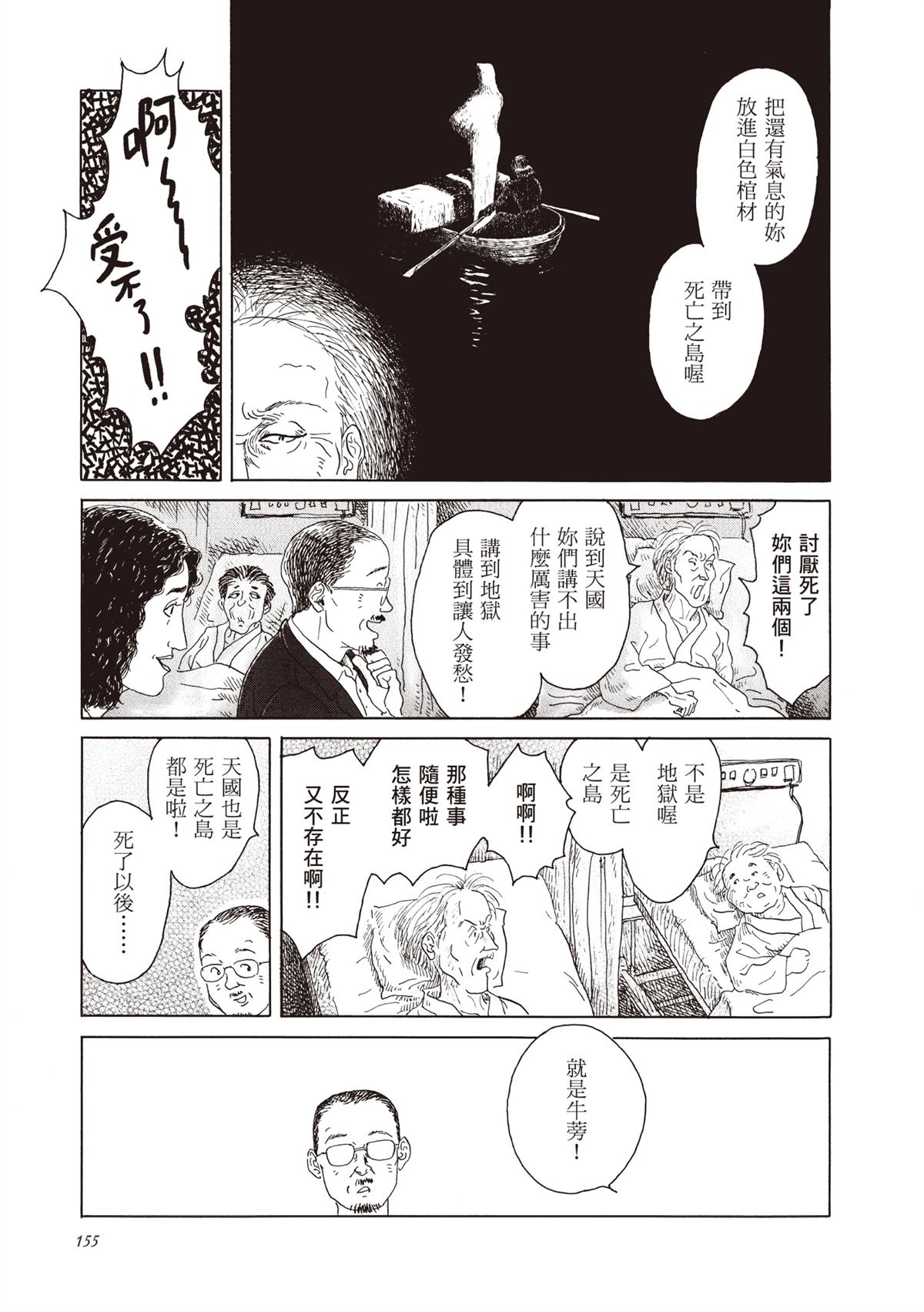 全一卷 第156页