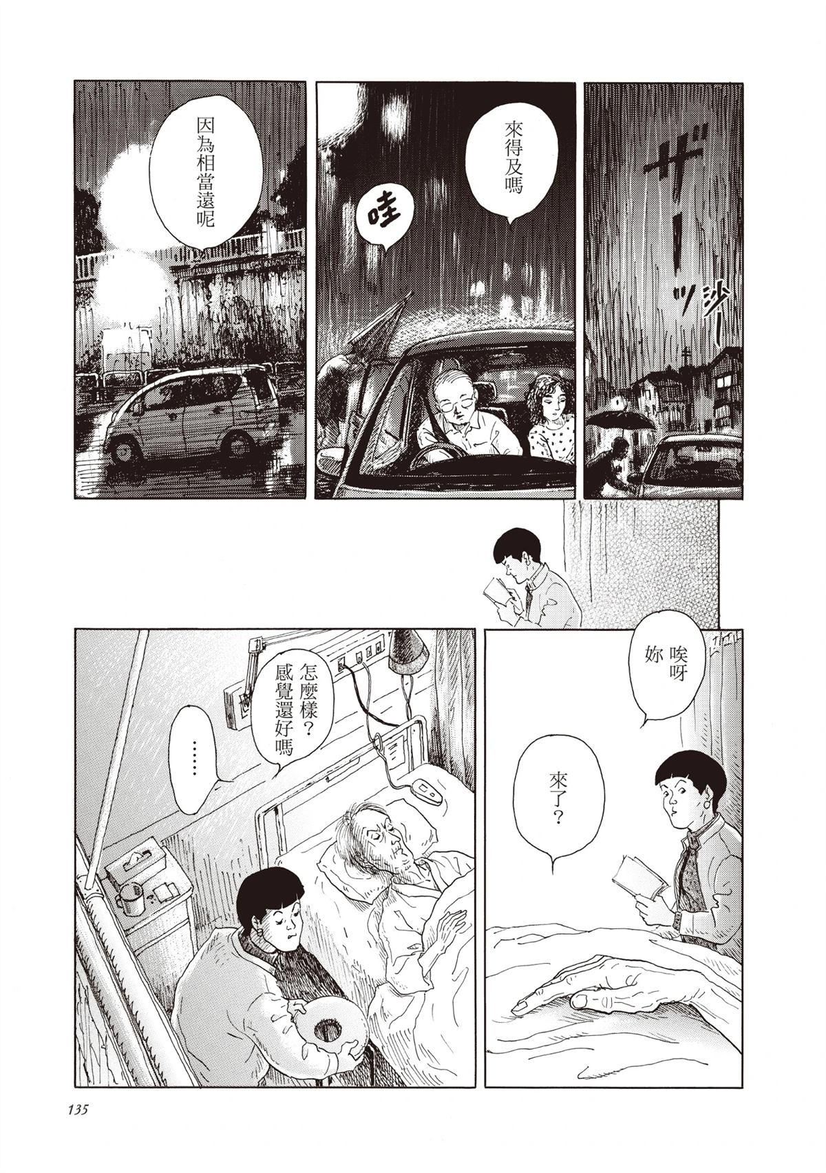 全一卷 第136页