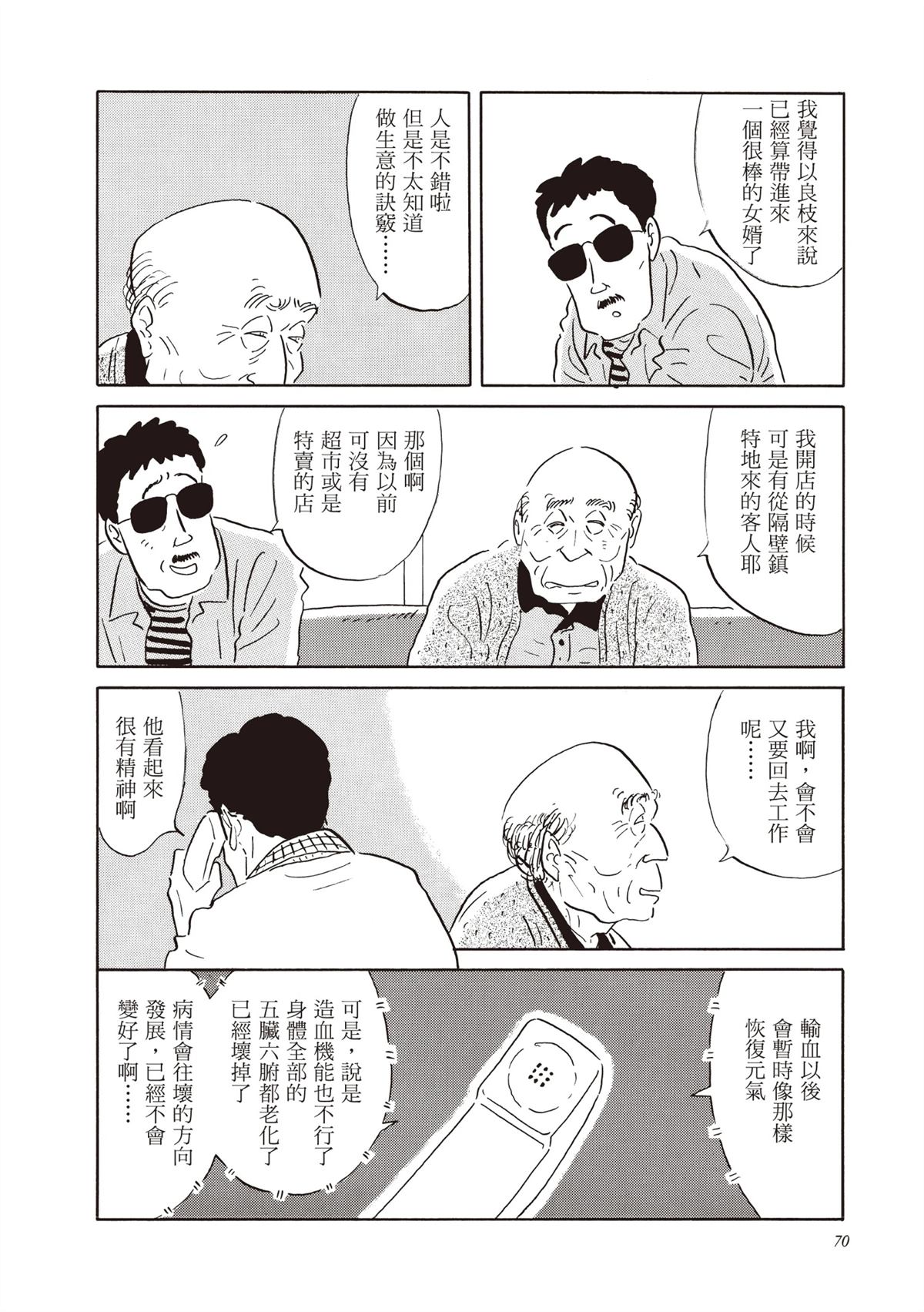 全一卷 第71页