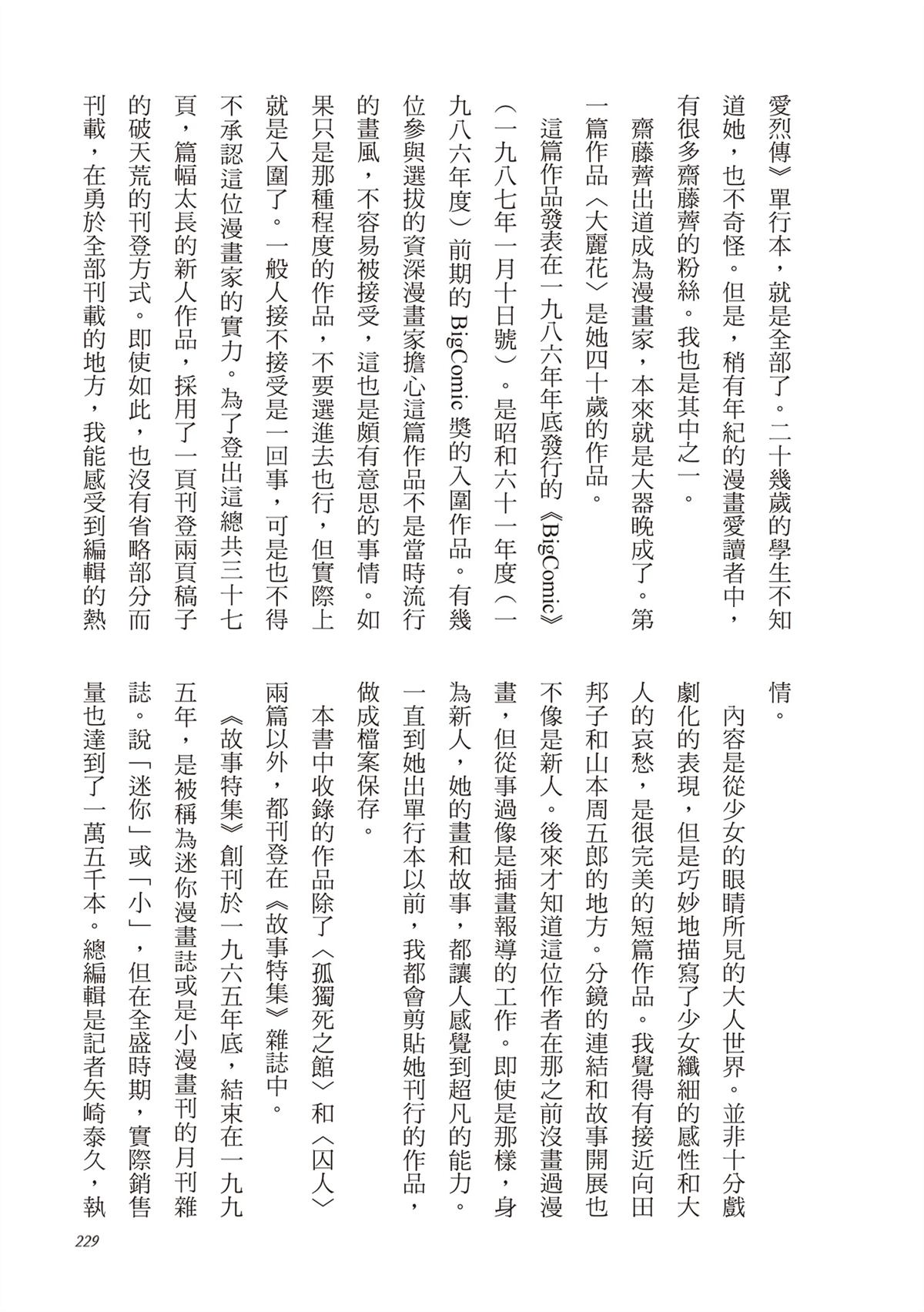 全一卷 第230页