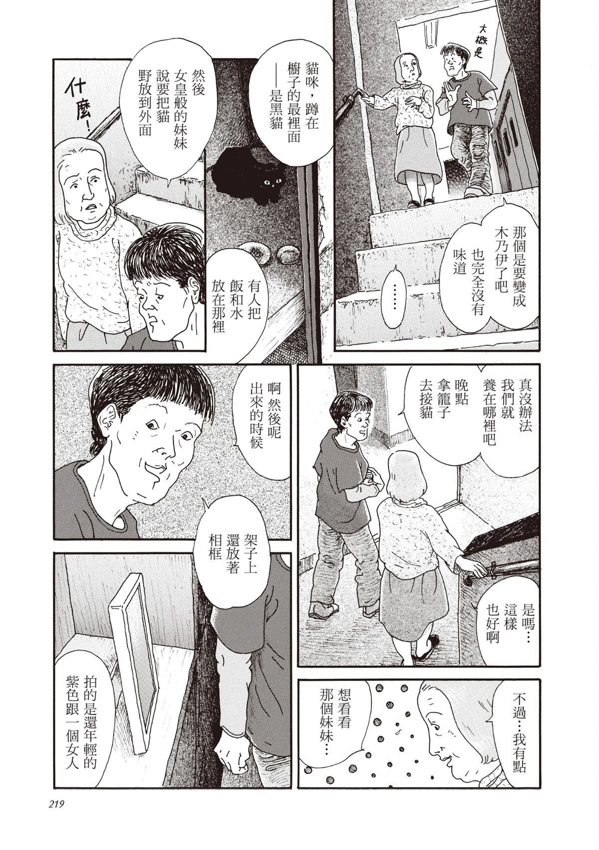 全一卷 第220页