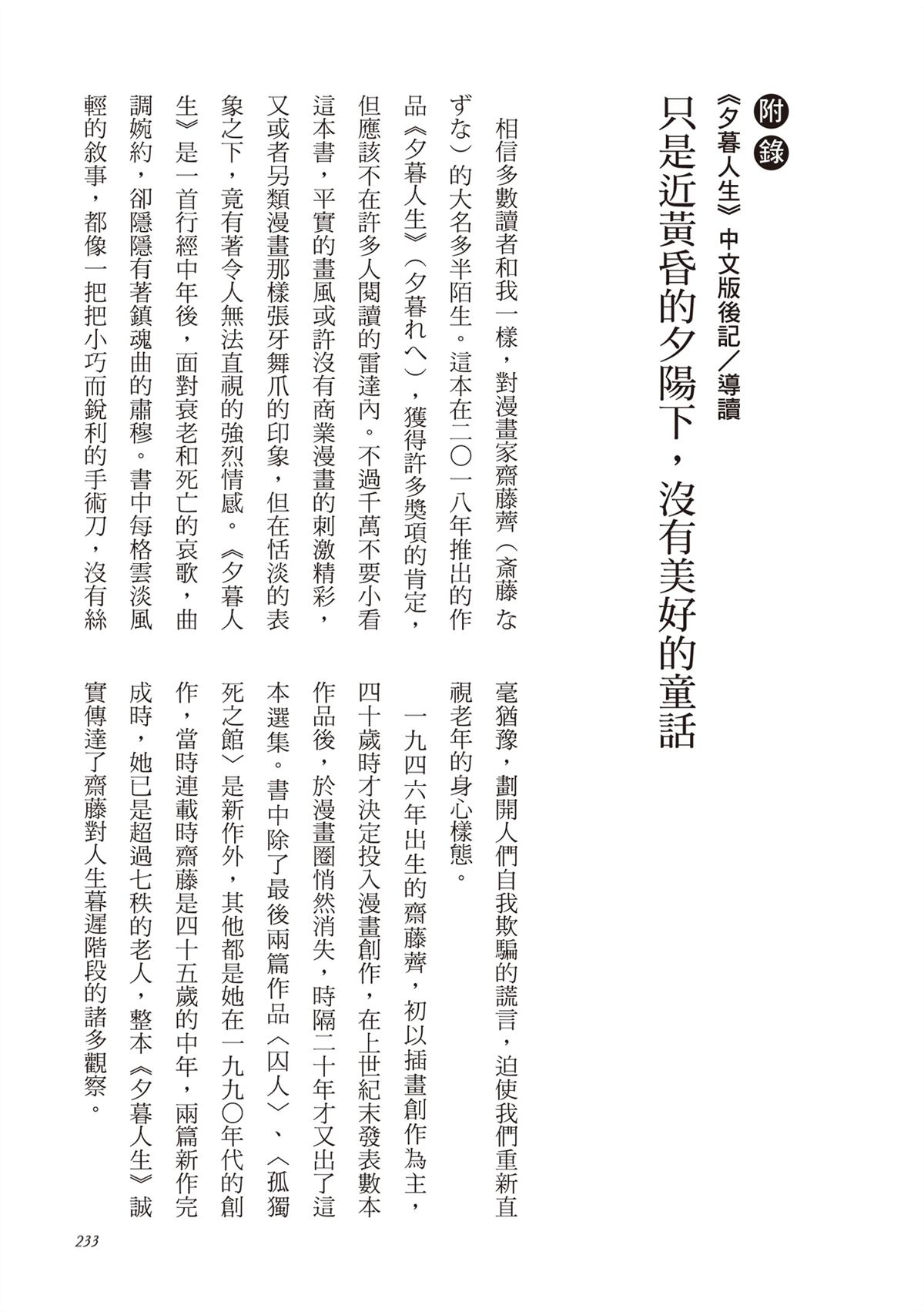 全一卷 第234页