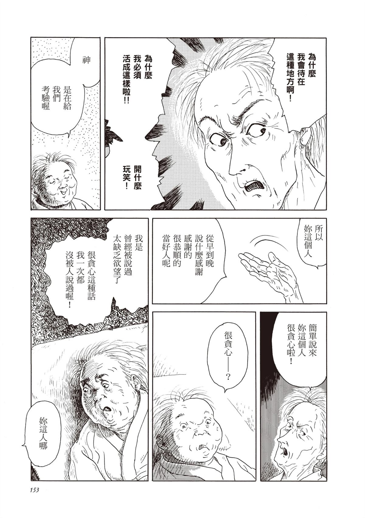 全一卷 第154页