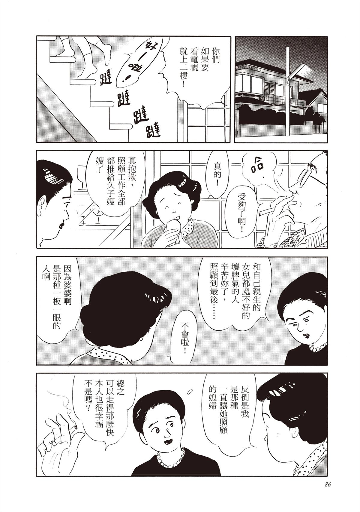 全一卷 第87页