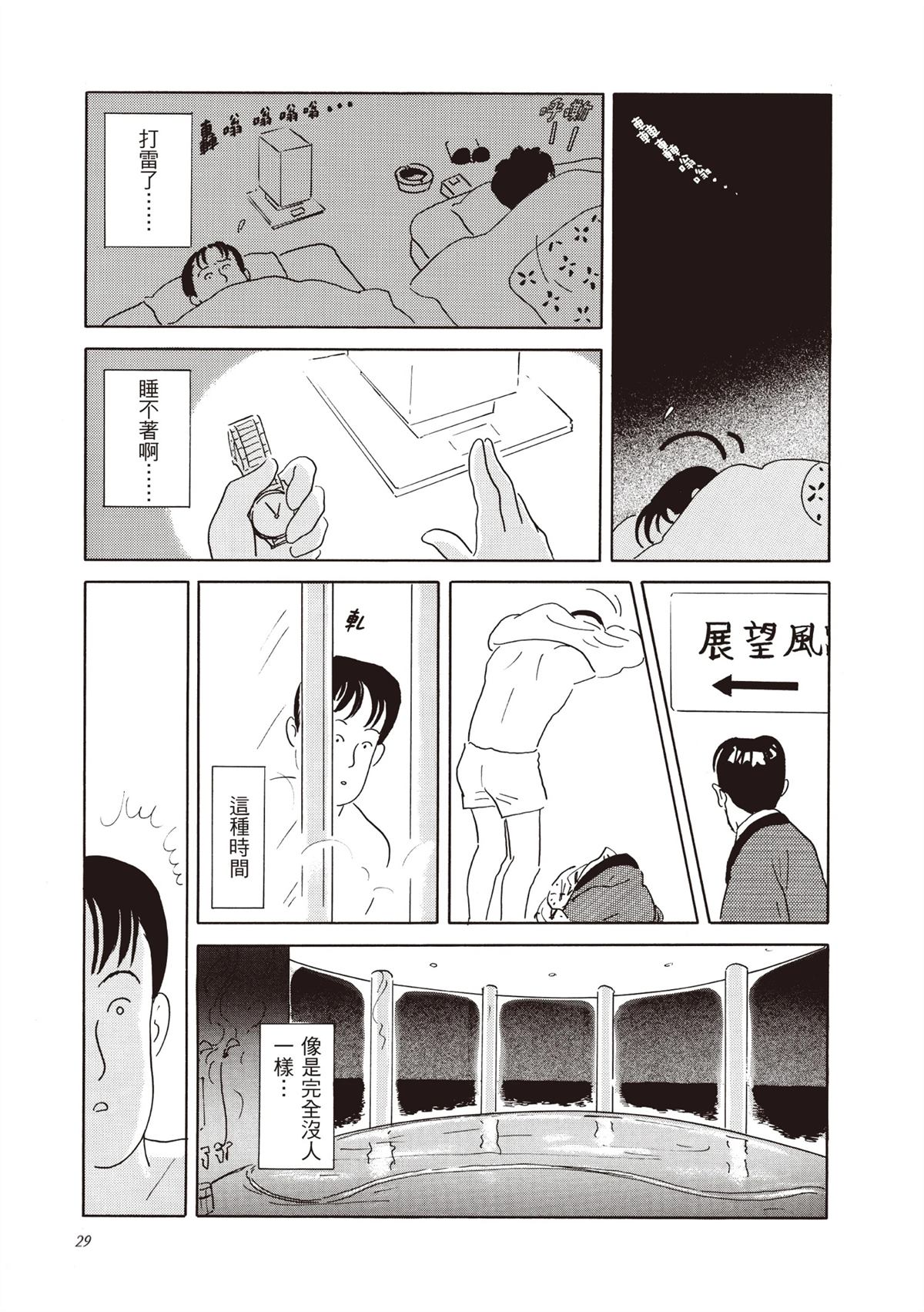 全一卷 第30页
