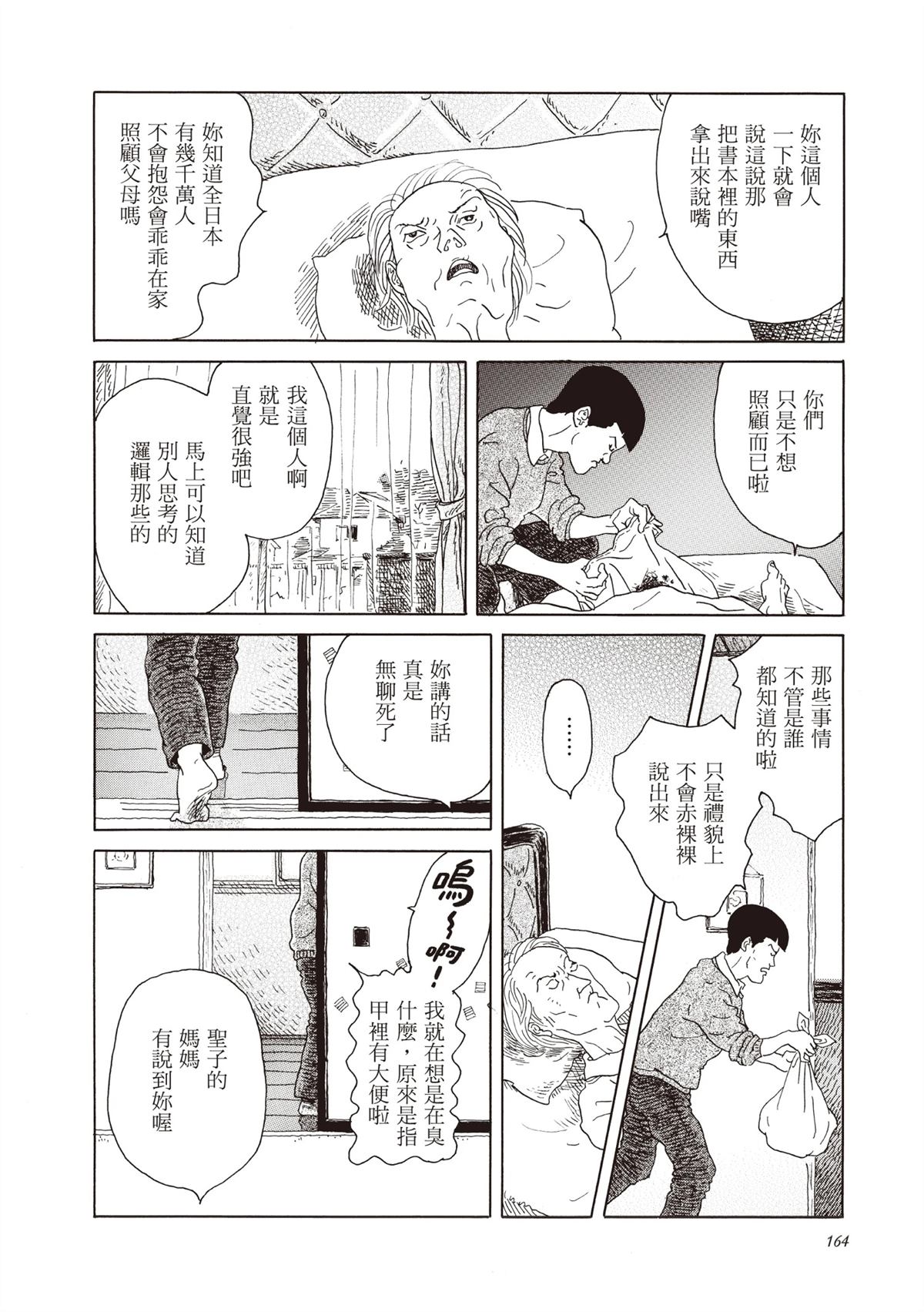 全一卷 第165页