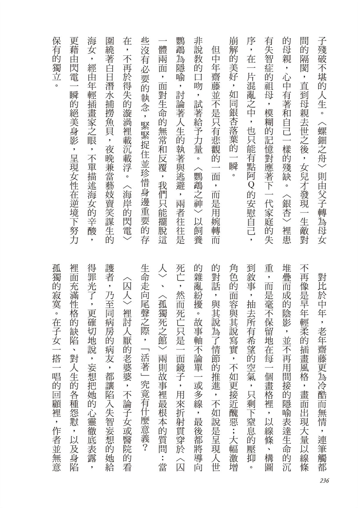 全一卷 第237页