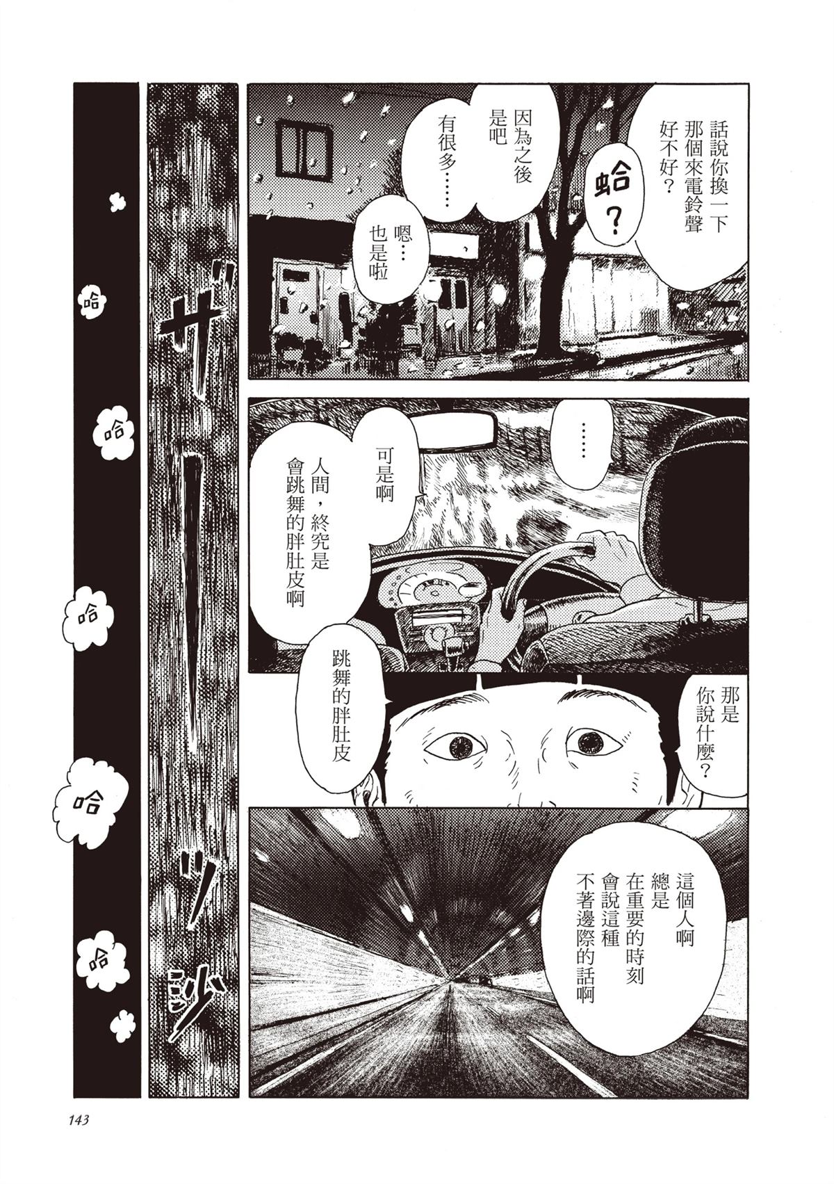 全一卷 第144页