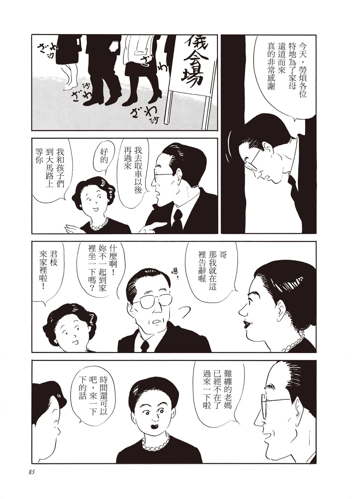 全一卷 第86页