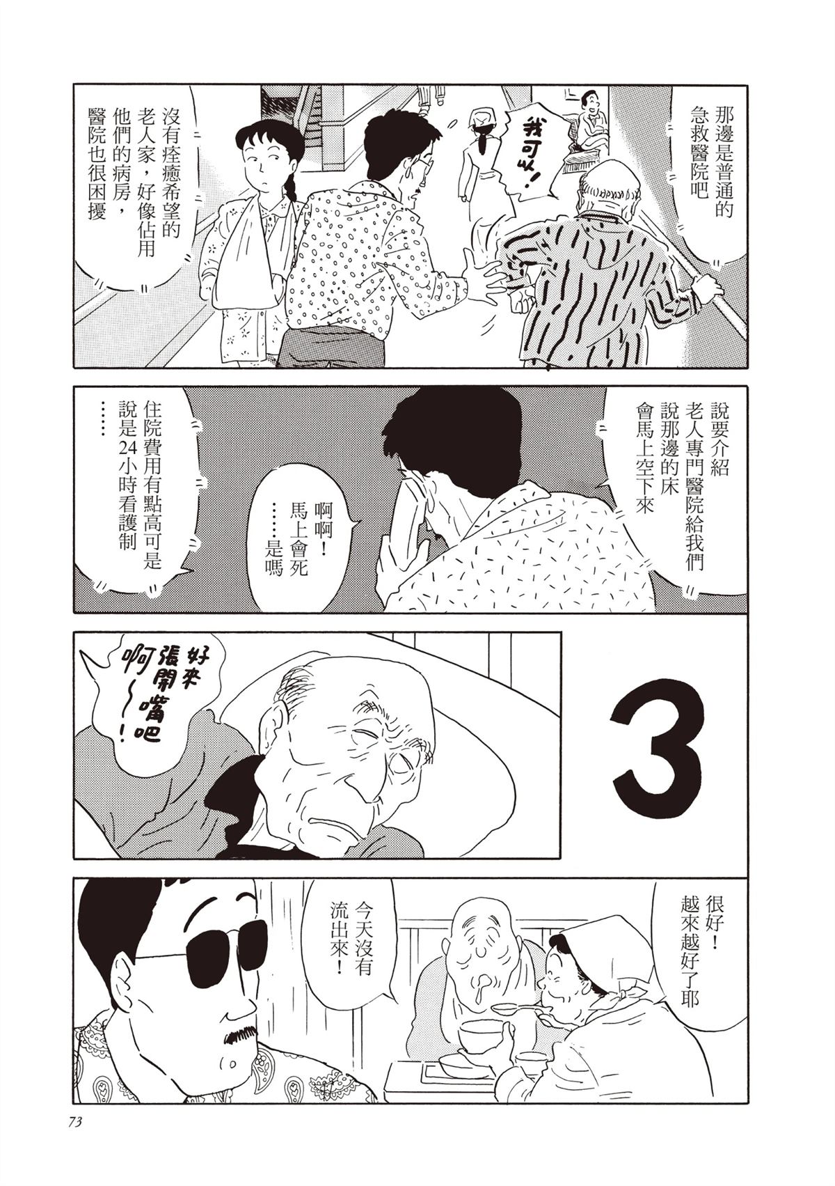 全一卷 第74页