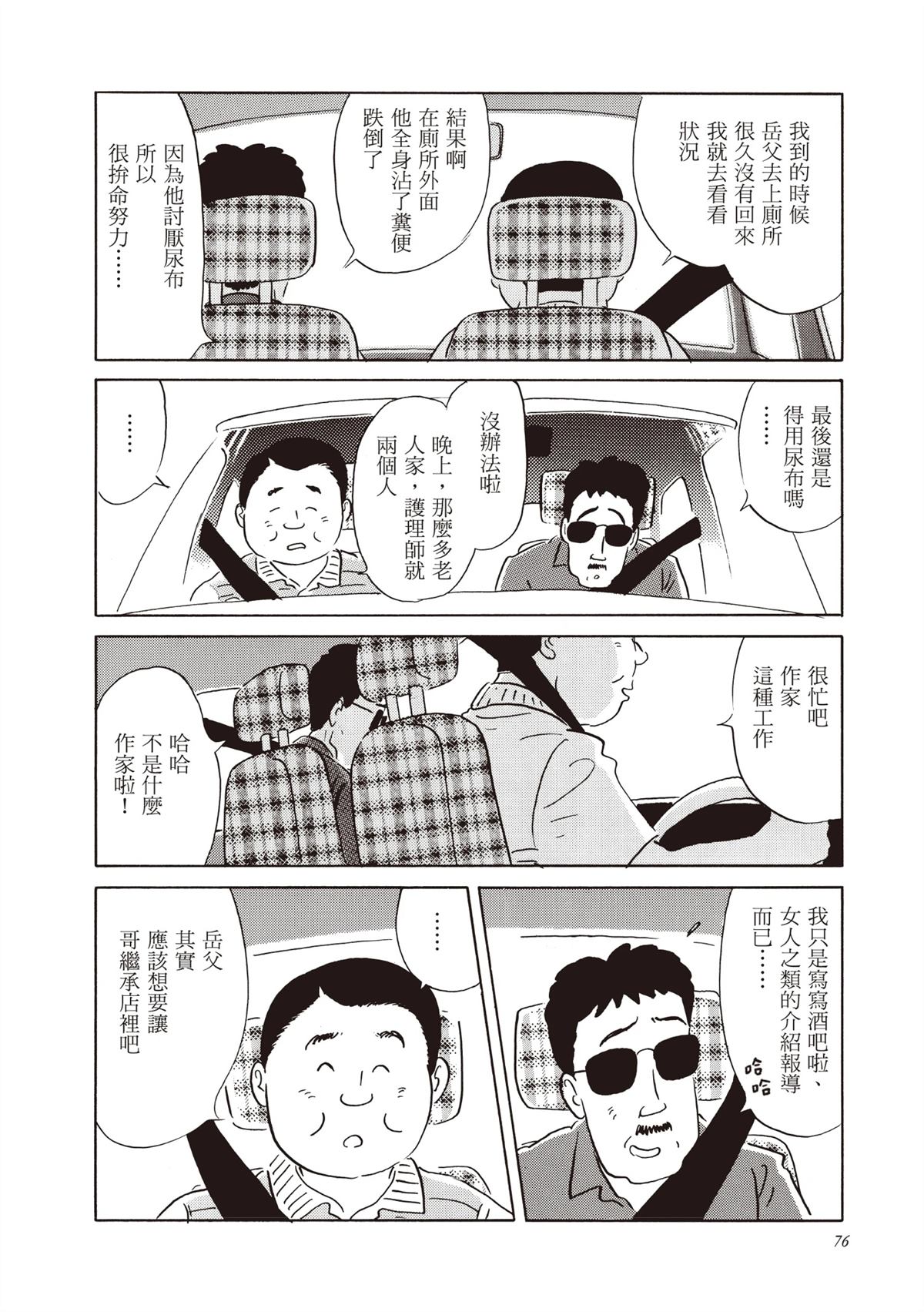 全一卷 第77页