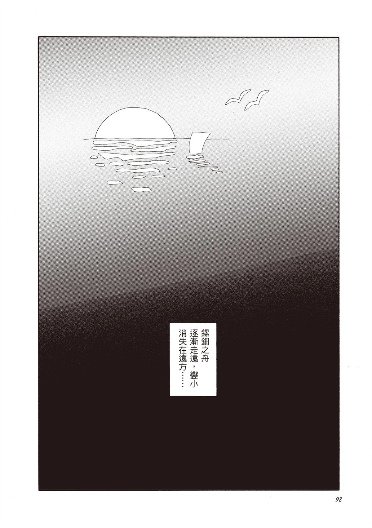 全一卷 第99页