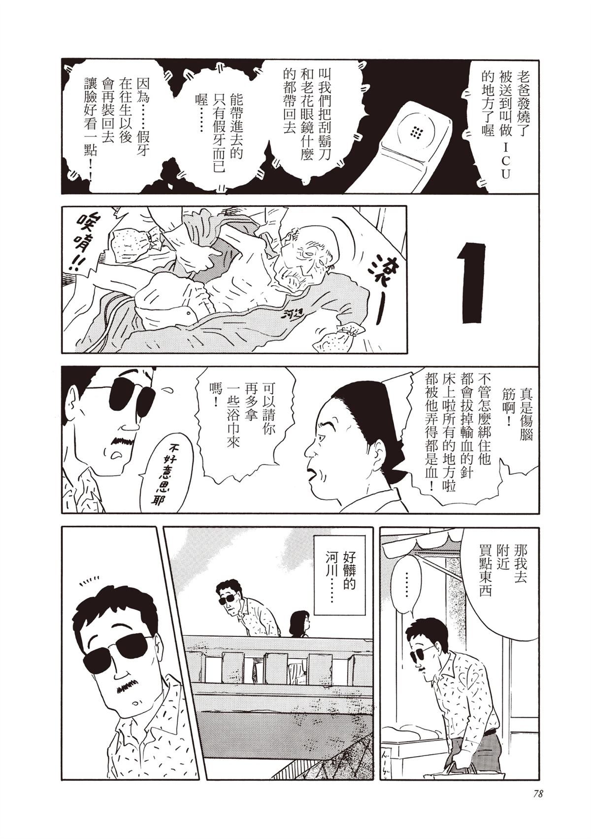 全一卷 第79页