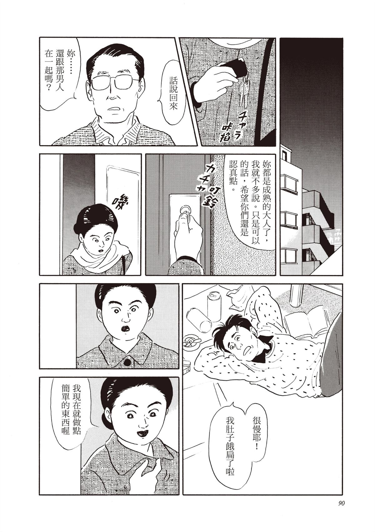 全一卷 第91页