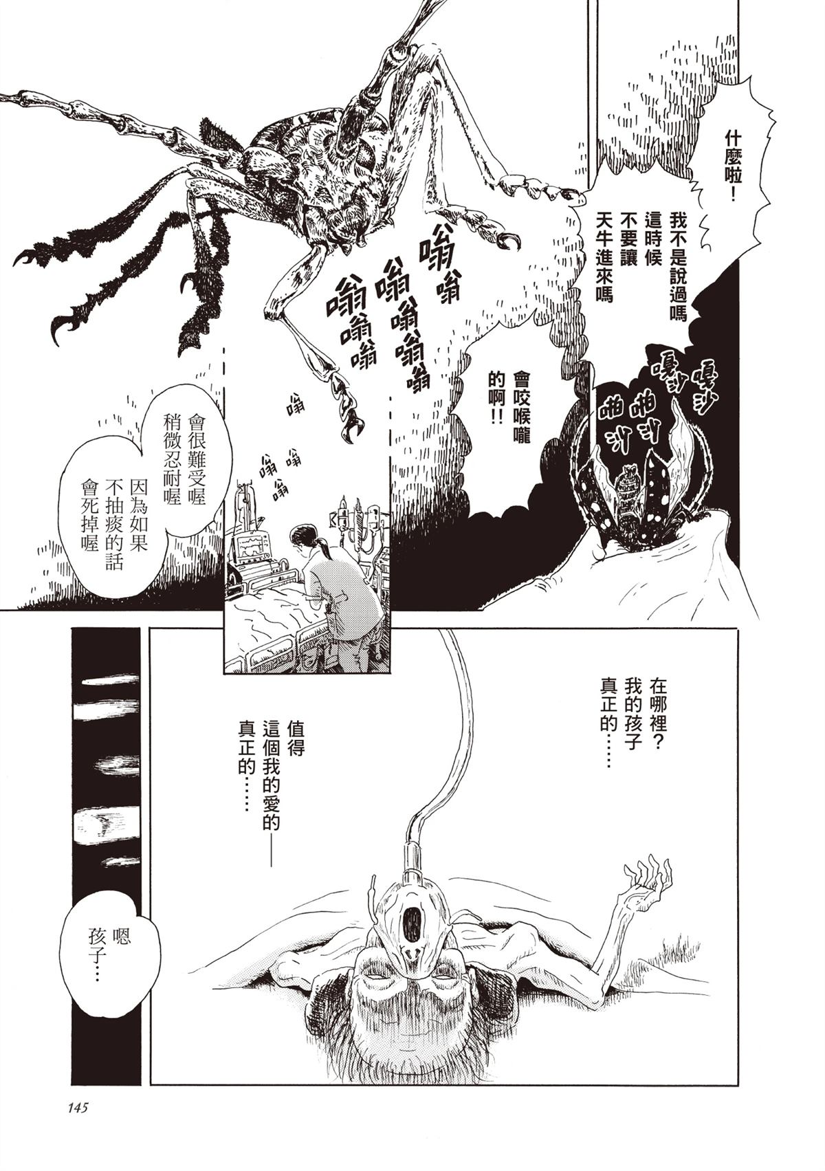 全一卷 第146页