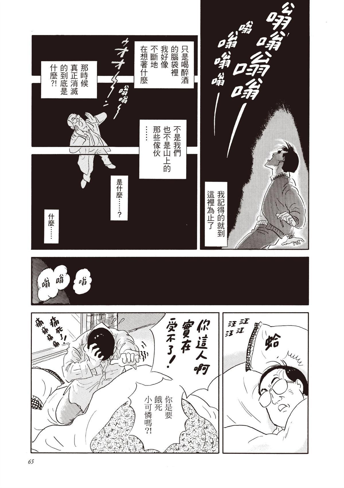全一卷 第66页